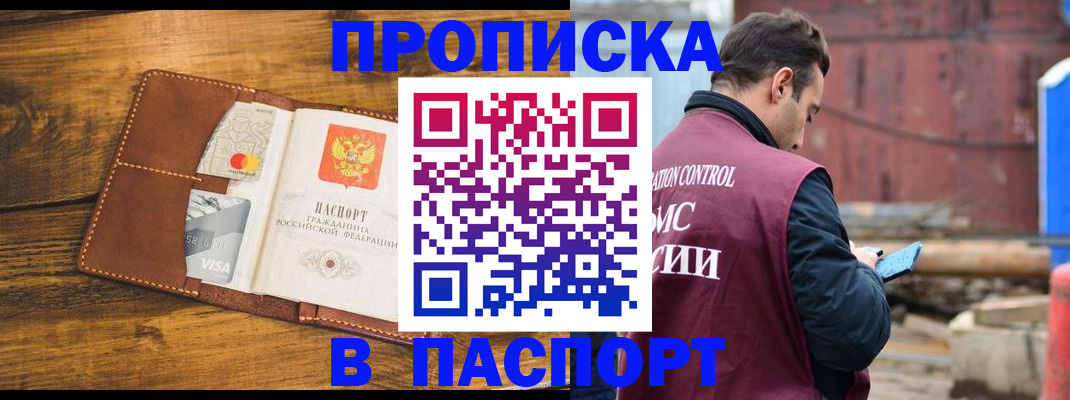 временная регистрация в Рыльске