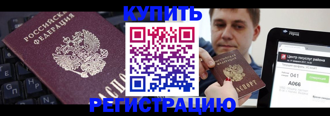 прописка в квартире в Рыльске