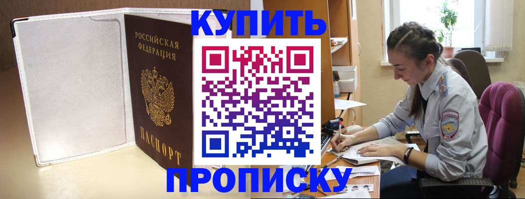 миграционный учет в Рыльске