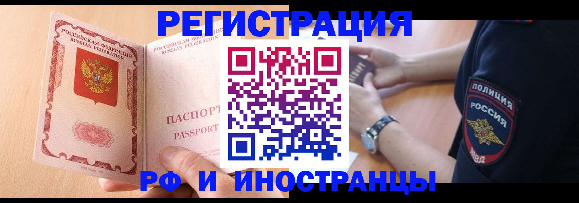 прописка для кредита в Рыльске