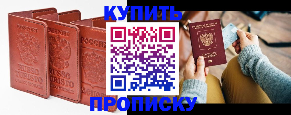 временная регистрация адрес в Рыльске