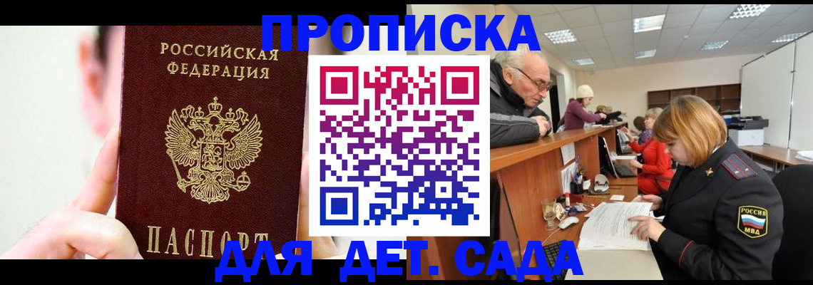 временная регистрация собственник в Рыльске