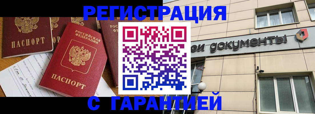 прописка иностранных граждан в Рыльске